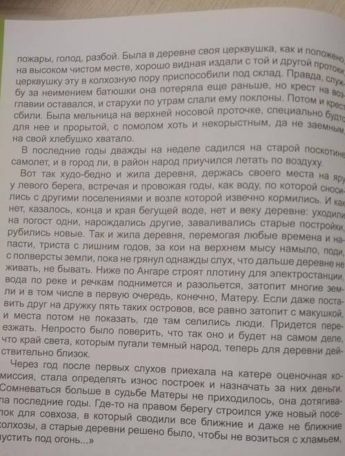 выпишите из текста СПП -сложноподчиненные предложения