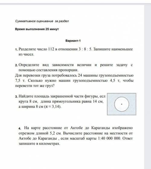 надо через час ответы на всё