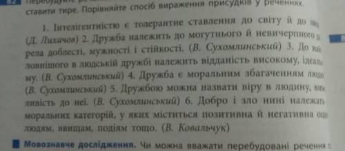 Перебудуйте речення так щоб між підметом і присудком потрібно ьуло поставите тире
