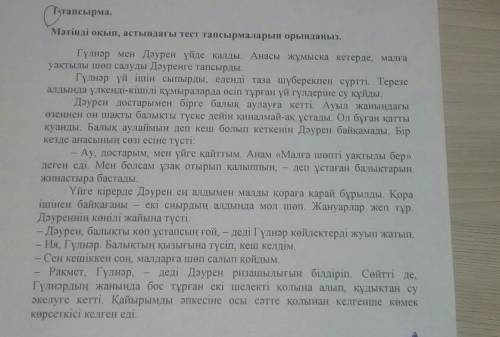 олимпиада по казахскому языку восьмой класс