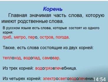 Выпишите слова которые написаны красным из каждую строчку гриб ,пера метро, остров , погада