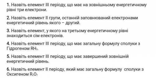 Химия 8 клас, очень легко. 