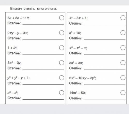 Зведи подібні члени многочлена