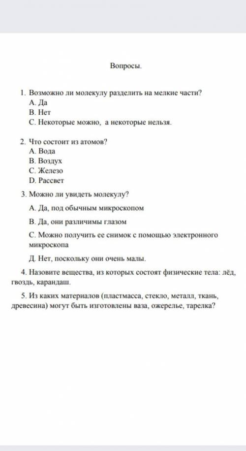 Естествознания класс 1 четверть