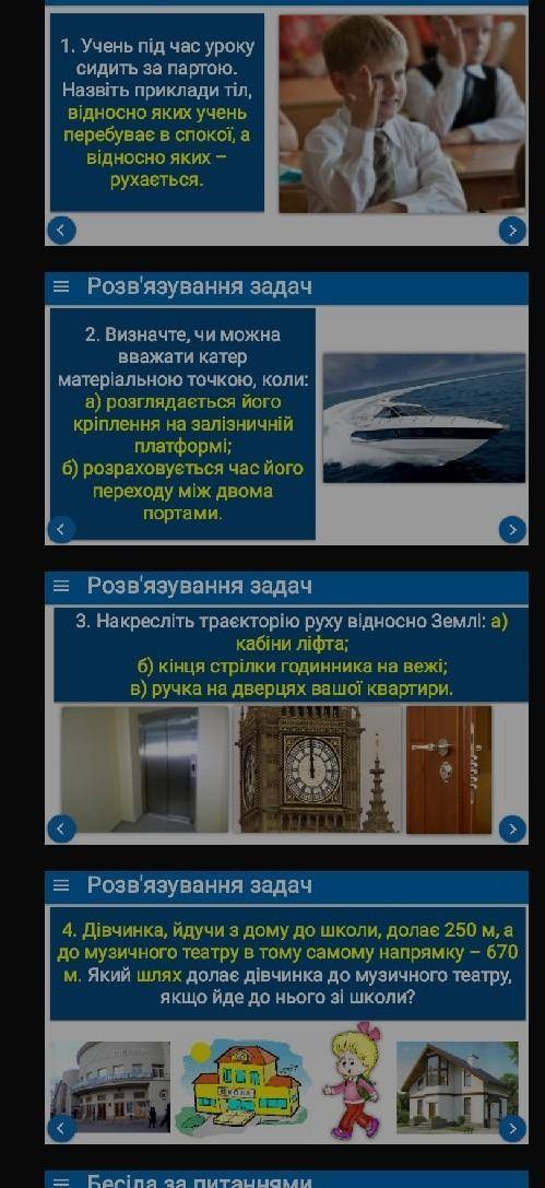 решить все 4 задачи но последнюю не я её решил 