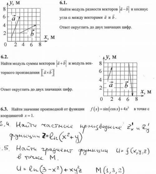 что-нибудь из этого решить
