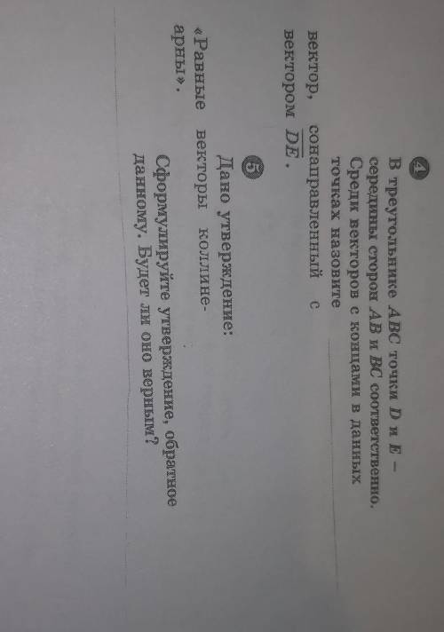 ДАМ 50Б.НУЖНО ПОЯСНЕНИЕ И ВЕРНЫЙ ОТВЕТ КО 2 И 3.