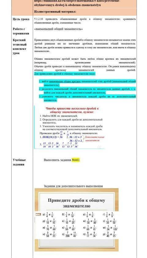 по математике кто не будь 