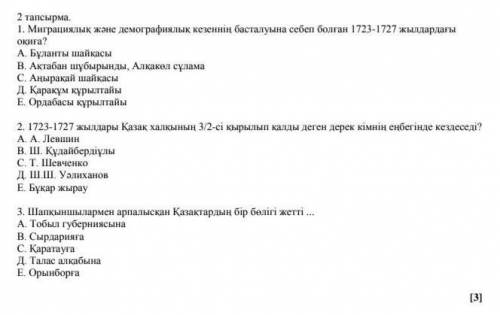 У кого есть, кімде бар беріңдерші???