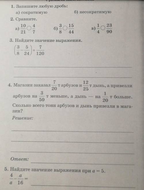 с математикой 6 класс :(