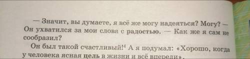 ответите на вопросы по тексту