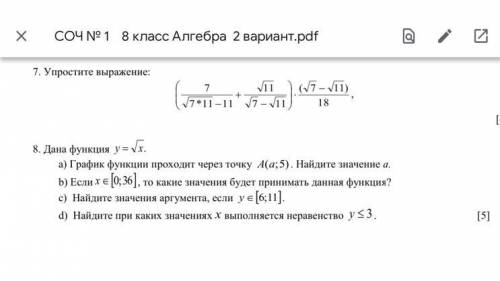 Дана функция y= √x a)График функции проходит через точку A(a;5). Найдите значение а. b) Если x 0;3