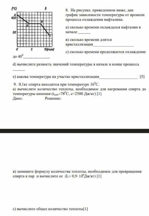 сроки оч сильно поджимают не успеваю ничего желательно в рукописном виде или печатном хотябы 