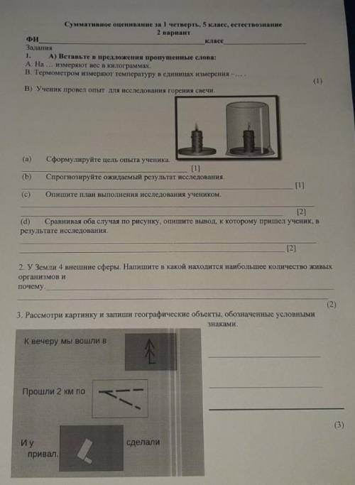 мне надо сегодня сдать, желательно можете сделать все задания, буду очень благодарна