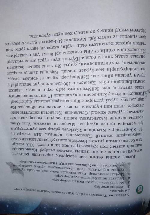 Помгите можно только 4 но если можете дайте все и НЕ ОТВЕЧАТЬ НЕПРАВИЛЬНО У МЕНЯ САМЫЙ СТРОГИЙ УЧИТЕ
