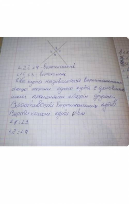 тема: Суміжні кути завдання ть решить мне на завтра Пліс премьер не очень хорош но фотка есть