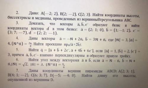 Ребят очень кто напишет фигню сразу будет бан⚠️!очень нужно!_математика в экономике_ хотя бы 2 из з