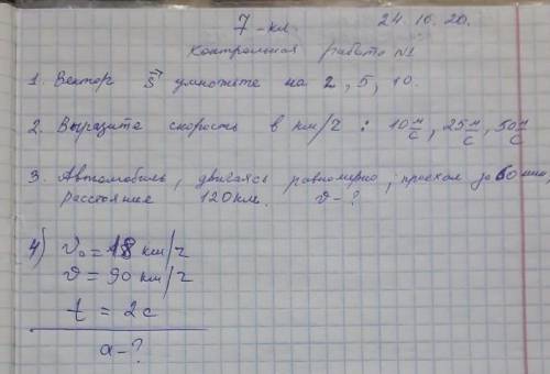 Контрольная работа разобраться 