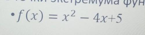 F(x)=x^2-4x+5Найдите точки экстремума функции 