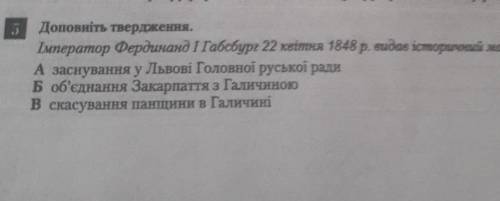 Доповніть твердження.видав історичний маніфест про