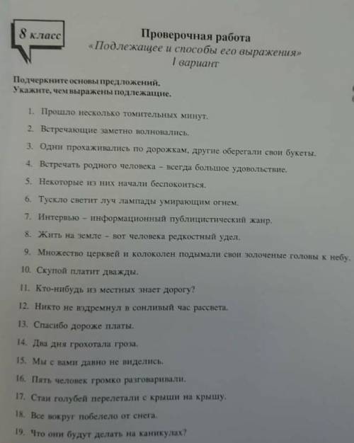 сделать проверочную работу .