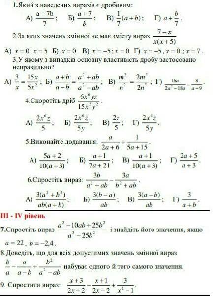 Сочно нужны ответы, времени мало, 