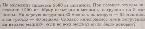 Решите задачу и напишите краткое условие. 