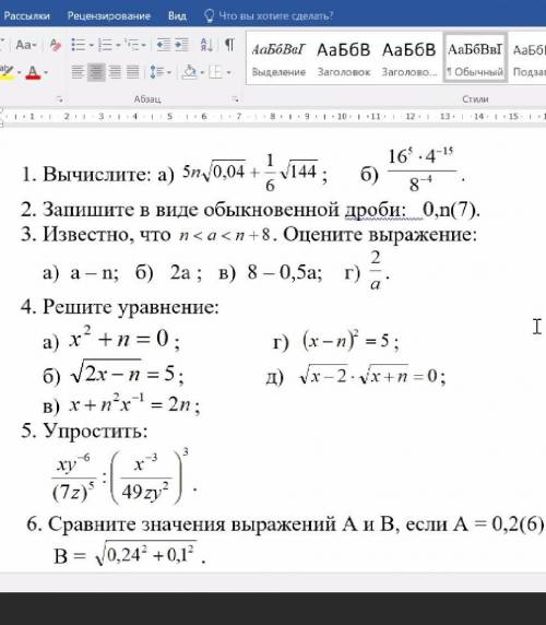 решить хотя бы 3,4 и 2, при n везде равном 2