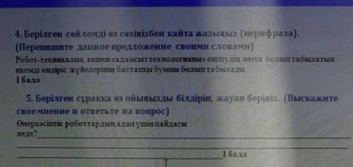 нужно.если кто то это делал,это СОЧ .