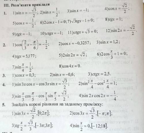 нужна решить эти уравнения! 