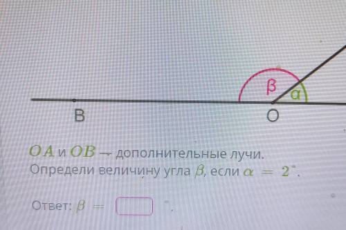 Определи велечину угла b, если а=2
