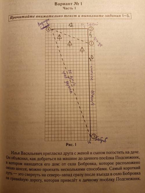 Задание номер 5 в пробник по огэ по математике. решить