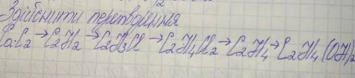 До ть розв'язати хімічний ланцюжок​