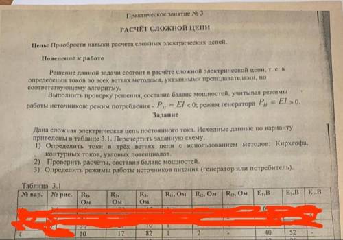 решить Задачу по электротехнике: i1?,i2?,i3?. Буду очень благодарен, вопрос зачёта и отчисления боль