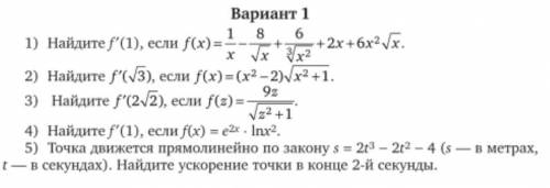 Математика 10-11 класс. Любое задание выполните, желательно не только ответ, а еще и пояснение 