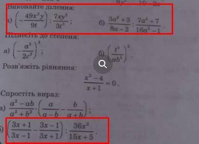 то што выделено красным то решите