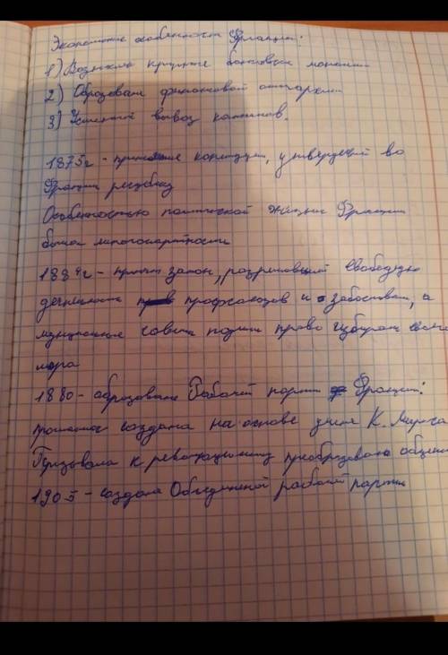 Кто это все перепишет дам 60 я просто почерк не понимаю