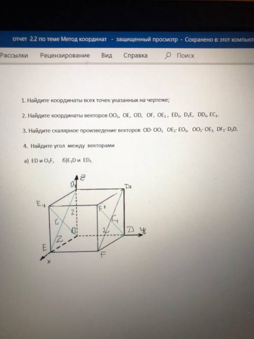 Тема «Метод Координат» с итоговой работой Значение n=-1. Очень нужно