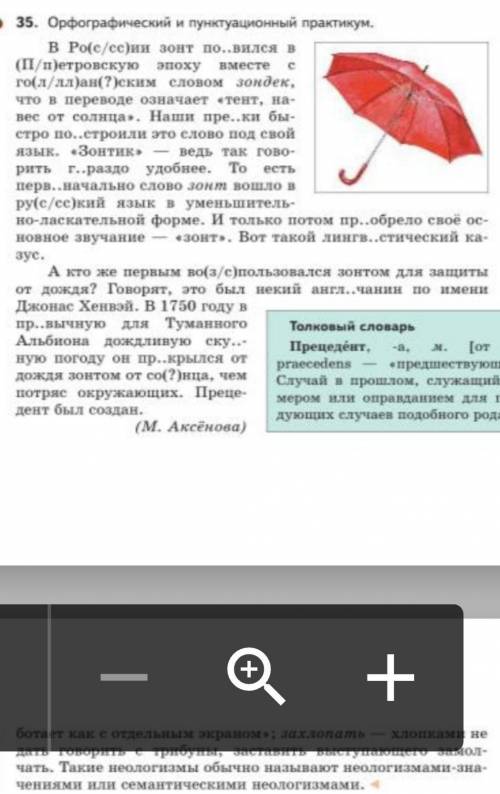 нужно расставить орфографию и пунтакцию