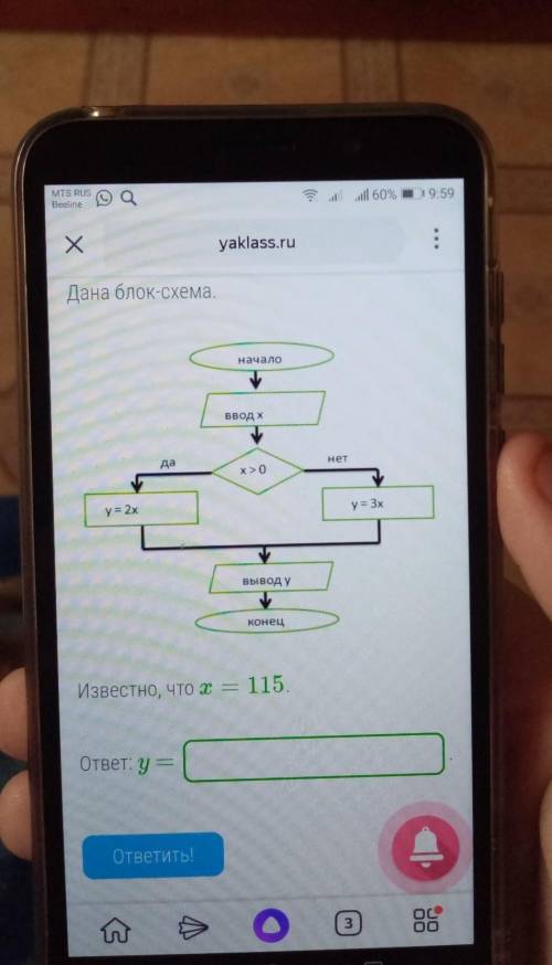заранее Известно, что х = 115.ответ: y =