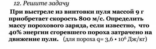 нужно написать дано и решение у меня контрольная. 