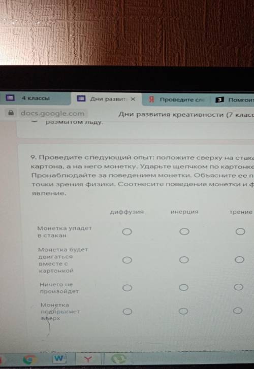 В 4 столбике сцепление 