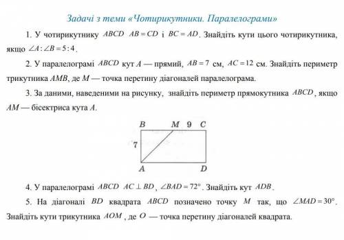 ОЧНЬ Решите с 2 по по последнюю, Очнь нужн
