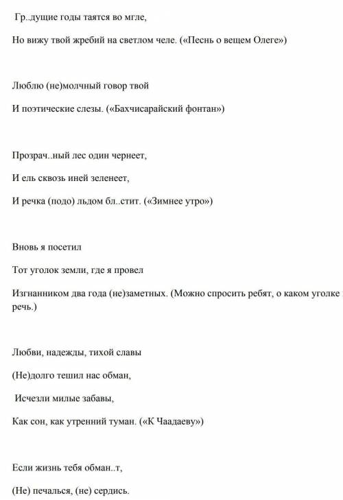 Определите вид сложного предложения