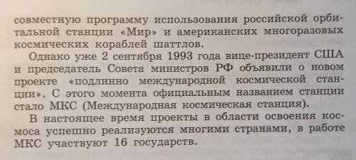 Написать сжато как сжатое изложение 