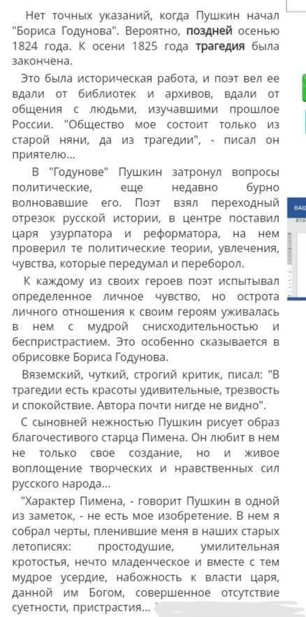Нужно найти сложносочененные предложения