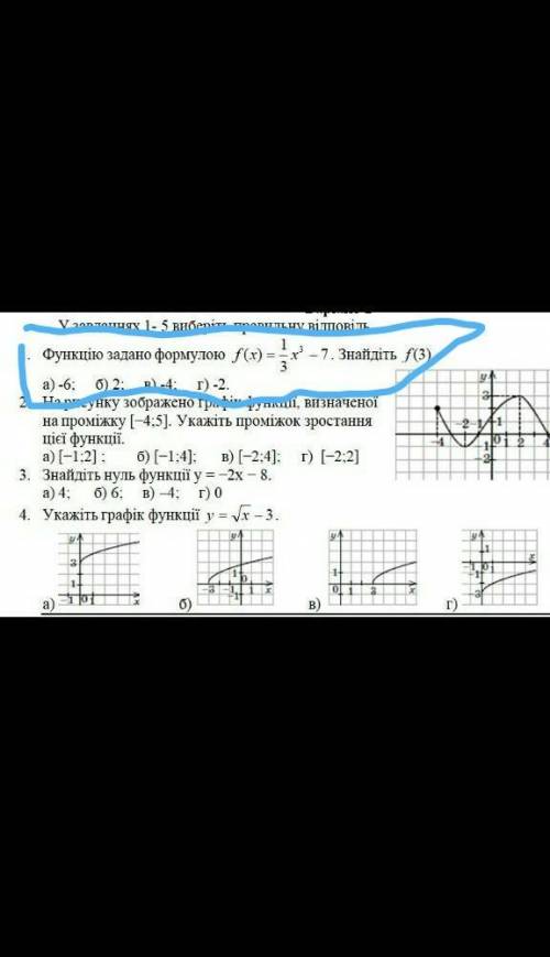 Функцію задоно формулою f(x)=1дробь2•xкуб-7 знайдітьf(3)