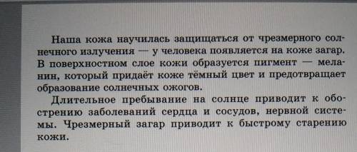 Конспект по обж 6 класс 4 §