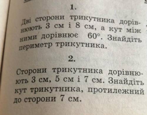 Нудно Зделать Две задачіХто может ришите ​