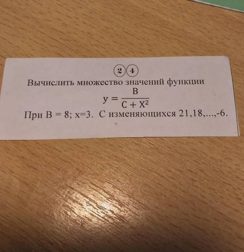 составить программу вычисления значений